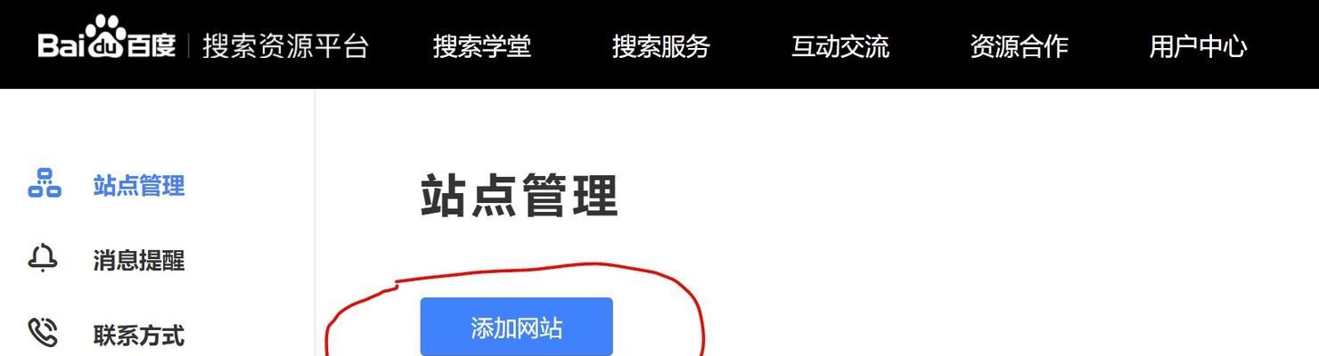 提升网站百度收录的5大技巧（从网站结构、内容优化到外部推广，全方位提升百度收录）
