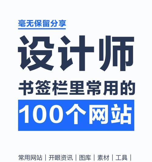 7个老式网站设计工具，让你的设计更有魅力（了解这些工具，将让你的网站在设计上更出色）
