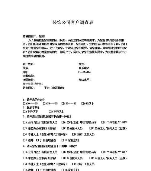 8个数据点揭示网站设计成功的秘密（用数据指导您成为更好的网站设计师）
