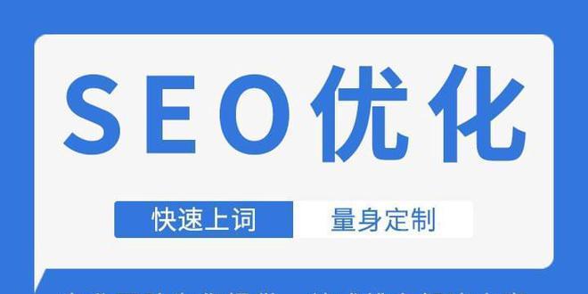 9个技巧助你轻松提高搜索引擎排名（实现更高的搜索引擎曝光率，让更多人看到你的网站）
