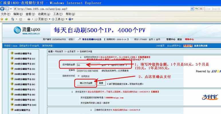 深入了解Alexa网站排名分析方法（掌握提升网站排名的关键技巧）

