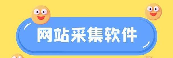 Cookie对SEO优化排名的影响（如何利用Cookie提高网站的SEO优化排名）
