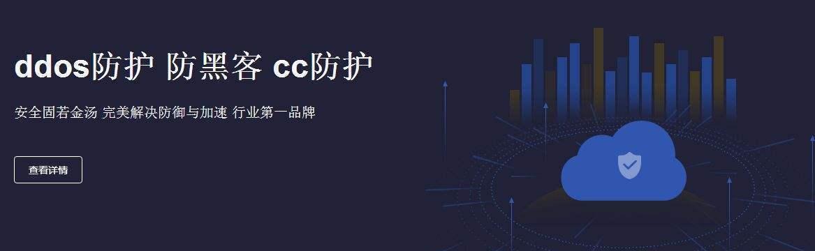 DNS劫持（了解DNS劫持的定义、原理及应对措施，保障你的网站安全）
