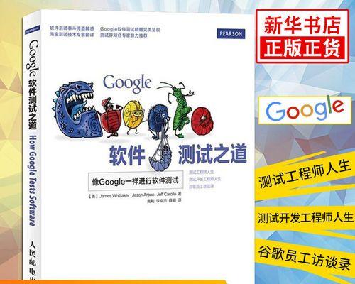 Google新算法解析（跟随Google步伐，了解最新的搜索引擎算法变化）
