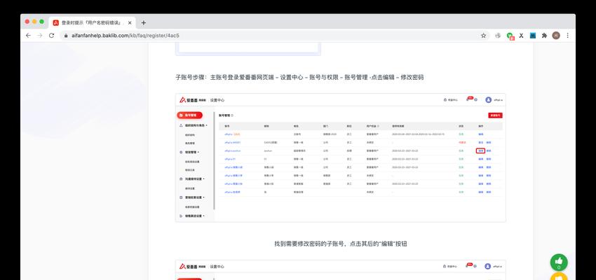 如何正确优化使用h标签？（掌握h标签使用原则，让网页排名更靠前）
