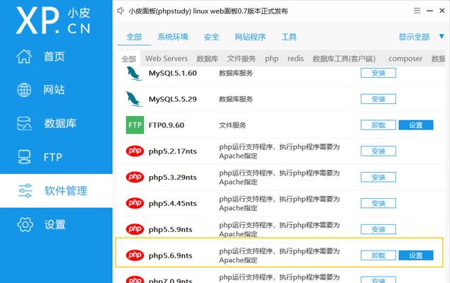 PHP网站建设（探究PHP网站建设在现代商业中的重要性）
