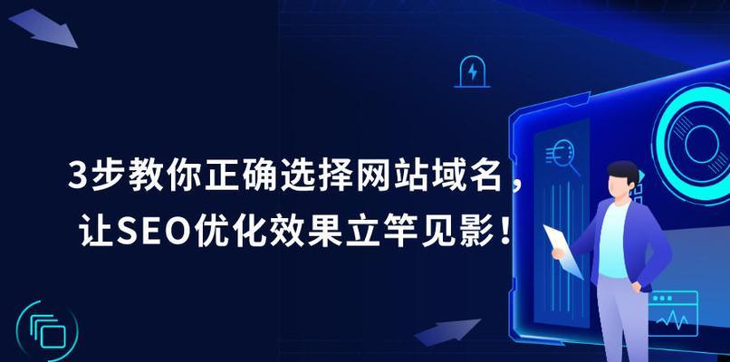 小公司如何选择适合SEO的网站建设？（从设计、内容、技术等方面出发，助力小公司SEO排名提升）
