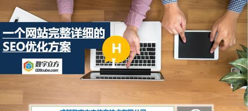 SEO编辑的工作内容详解（了解SEO编辑的日常工作，提高网站排名）
