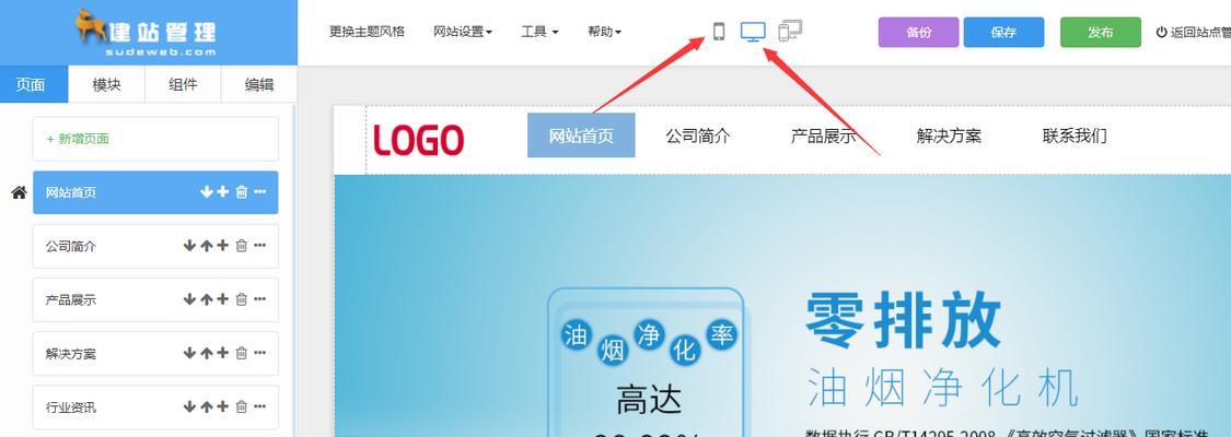 提高您网站的排名和访问量
