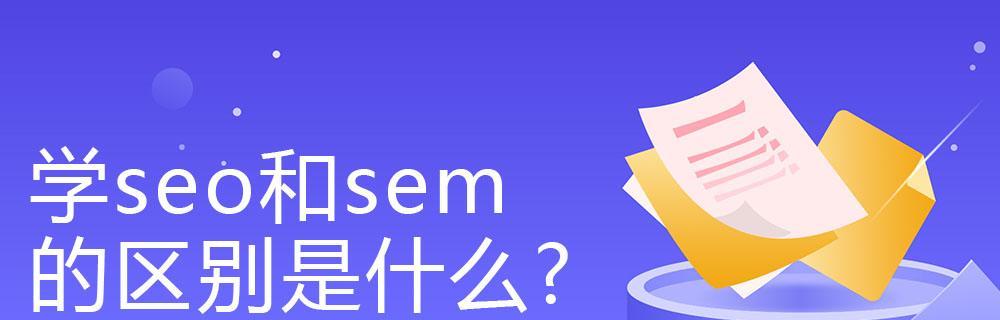 SEO优化如何促进品牌建设？（掌握SEO技巧，助力品牌发展）
