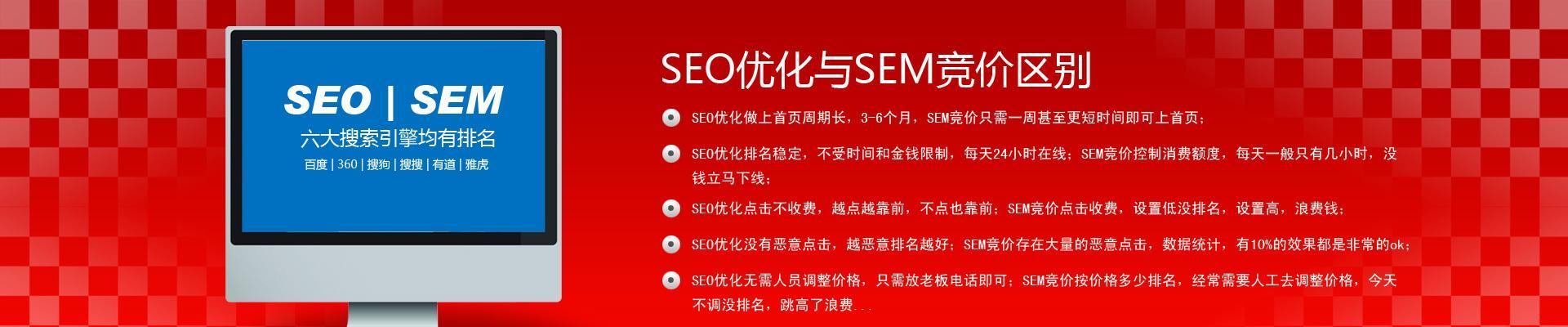 从基础入手，优化SEO推广效果（以用户为中心，实现网站流量提升）
