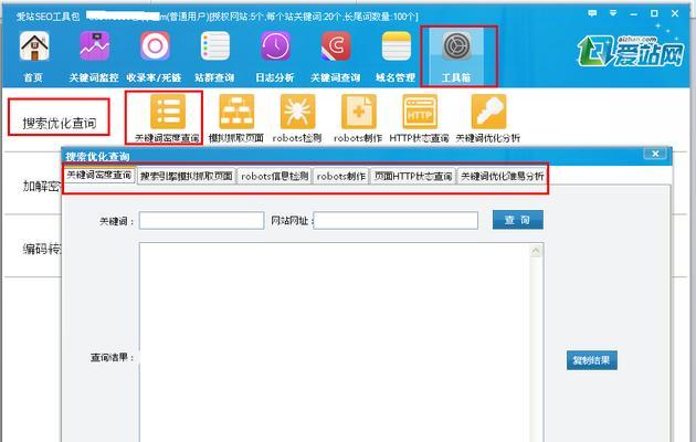 揭秘SEO点击工具背后的奥秘（了解SEO点击工具的工作原理和如何利用它来提高网站排名）
