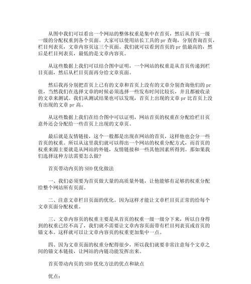 如何撰写一个高效的SEO方案（从研究到网站优化的全过程）
