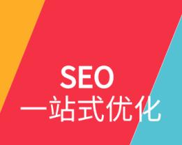 SEO公司如何做好新站优化？（掌握优化技巧，提高网站排名）
