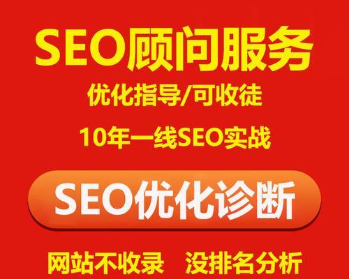 SEO公司如何做好新站优化？（掌握优化技巧，提高网站排名）
