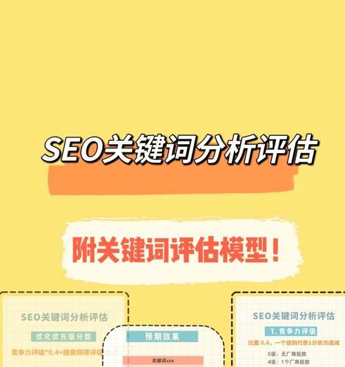 SEO优化技巧之掌握分类（深入解析SEO类型，提升网站排名）
