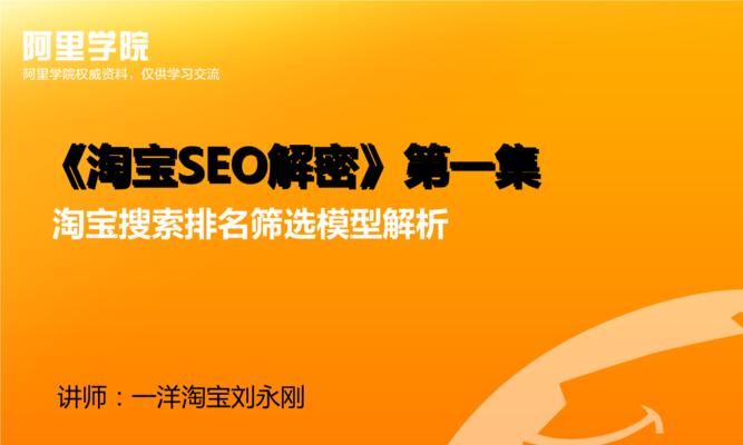 完整入门SEO指南——让你轻松上手（从零开始，学会SEO优化技巧，提升网站流量与排名）
