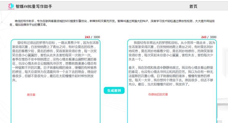 如何写出高质量的伪原创文章（掌握几个技巧，让你的文章不再千篇一律）
