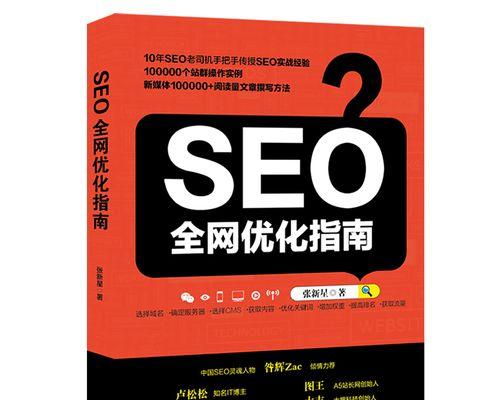 重视工具——提高SEO效果的不二选择（全面认识工具的作用及使用技巧）
