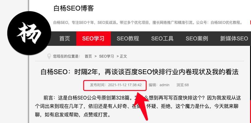 SEO优化技巧——正确的标题和内容写作（如何撰写符合SEO标准的文章？）
