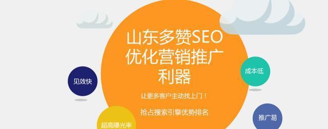 SEO如何为企业网站带来4大价值（深入解析SEO对企业网站的实际效益）
