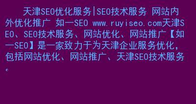 SEO排版与换域名的必备指南（提升网站排名，成功换域名的关键技巧）
