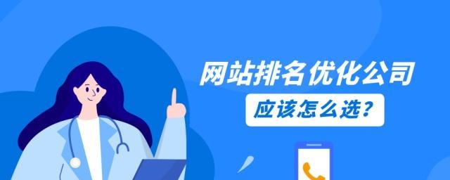 外包SEO优化让你的网站排名更靠前（SEO排名外包公司是做什么的？）
