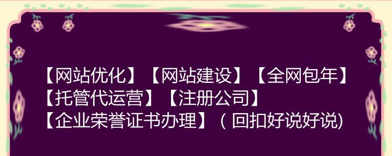 外包SEO优化让你的网站排名更靠前（SEO排名外包公司是做什么的？）
