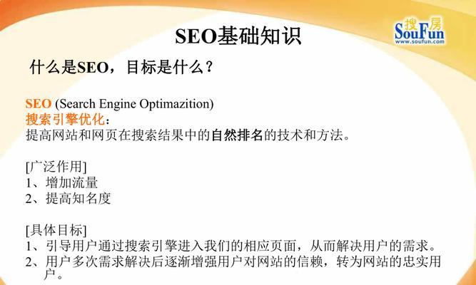 SEO网站编辑培训，让您的网站升级无压力（全面提升网站编辑能力，抢占搜索引擎前列）
