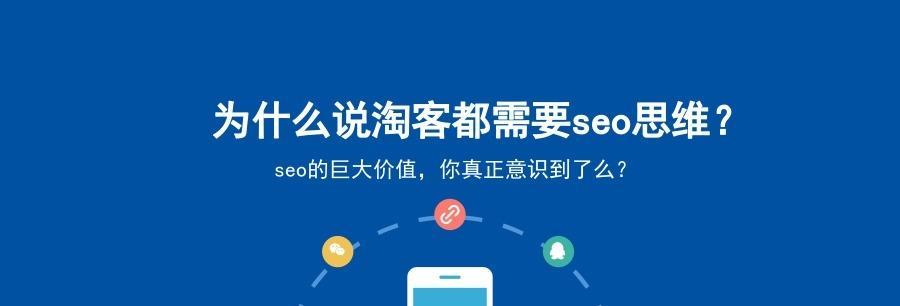 SEO平台网站营销活动的优劣分析（探究SEO平台网站营销活动对企业发展的影响）
