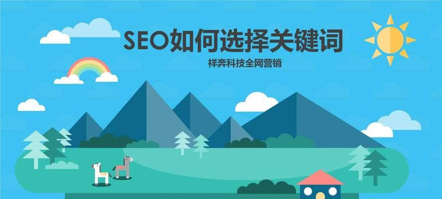 从小白到SEO站长（SEO入门指南，让你快速掌握SEO技能）
