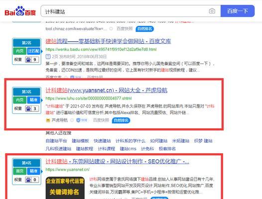 SEO人员必备的网站操作技巧（提高网站排名和流量的关键）
