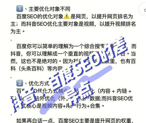 如何利用不同内容类型提高百度展现量？（掌握不同类型内容的优势，提升SEO效果）
