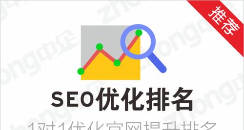 SEO如何快速让网站被收录（提高网站收录率的有效方法）
