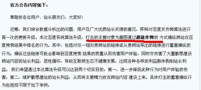 谷歌反作弊方式全解析（从算法到手段，让你不再迷茫）
