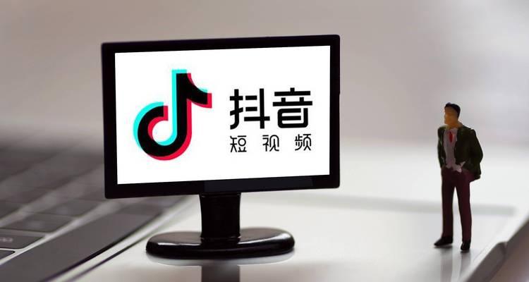 如何根据转化率评估抖音的商业潜力（探究抖音平台的商业价值）