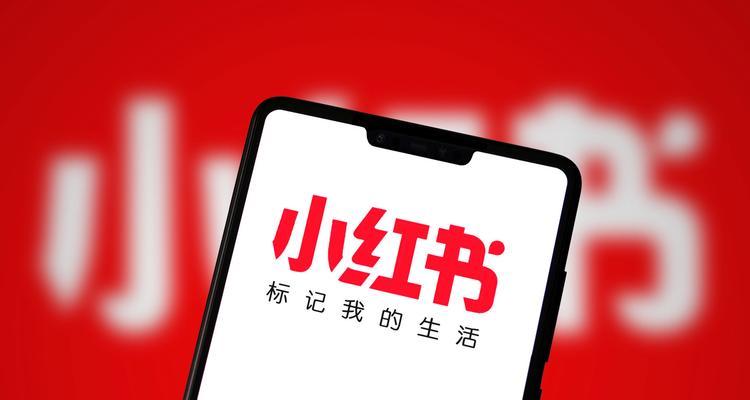 如何运营小红书专业号（小红书专业号的营销策略与技巧）