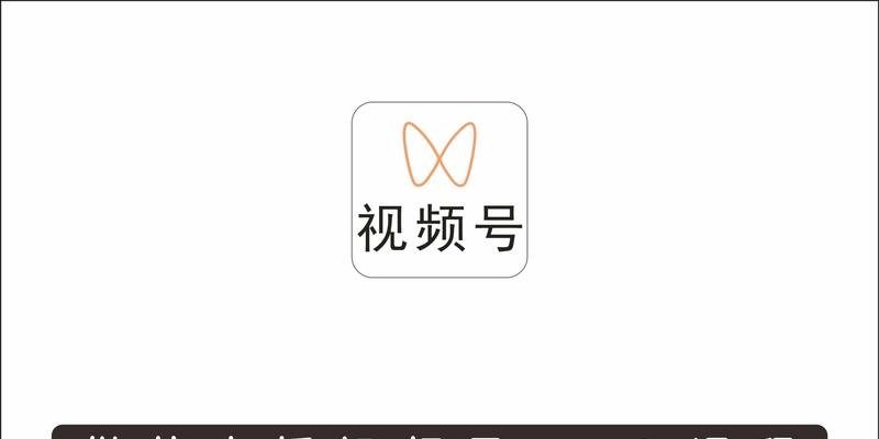 详解如何查看微信视频号收益（微信视频号收益查询方法剖析）