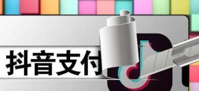抖音月付6000块额度高吗（探究抖音高额度背后的利弊）