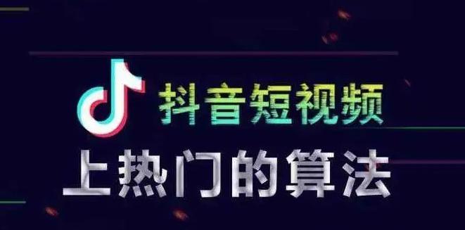 抖音完播率是如何计算的（了解抖音完播率的计算方式）
