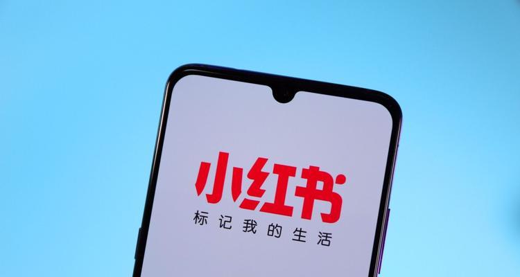 如何通过小红书个人认证获取流量（小红书个人认证攻略）