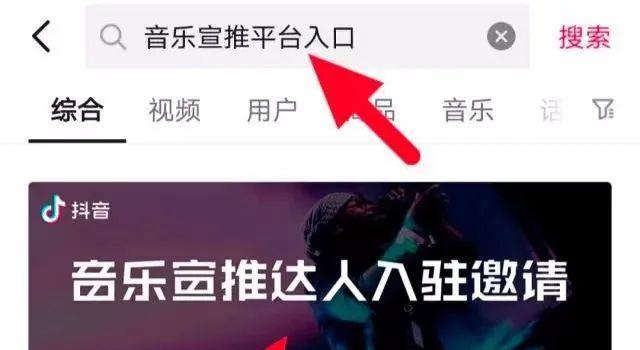 探秘抖音音乐任务几个入口（从哪里进入，如何操作）