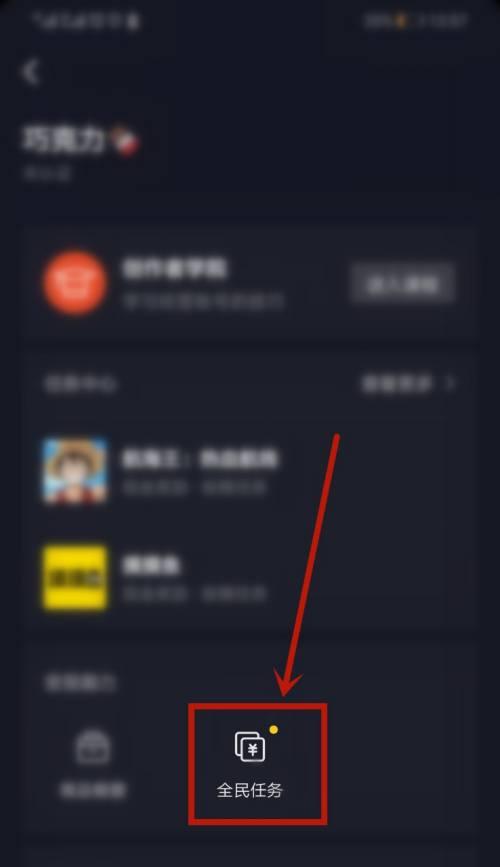 探秘抖音音乐任务几个入口（从哪里进入，如何操作）