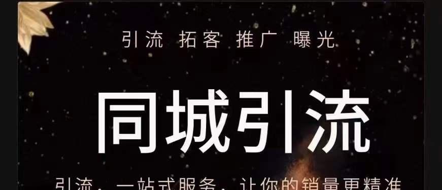 如何成为圈主（让你轻松成为抖音同城圈子的圈主）