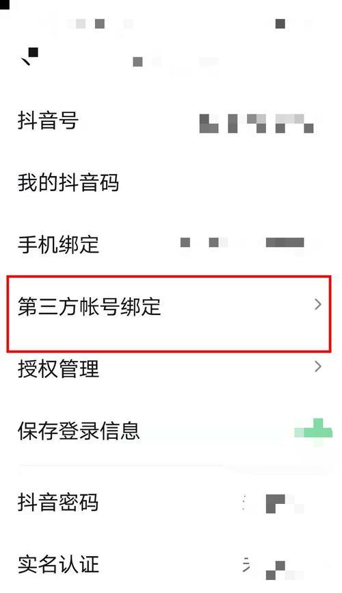 抖音小店解绑再绑新店（了解解绑与绑定新店的时间和步骤）