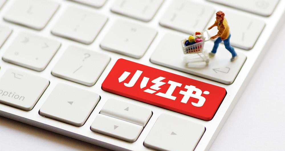 了解小红书商业推广的收费标准和预算范围（小红书商业推广费用解析）