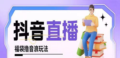 什么是主播音浪（如何通过查主播音浪提升自己的抖音流量）