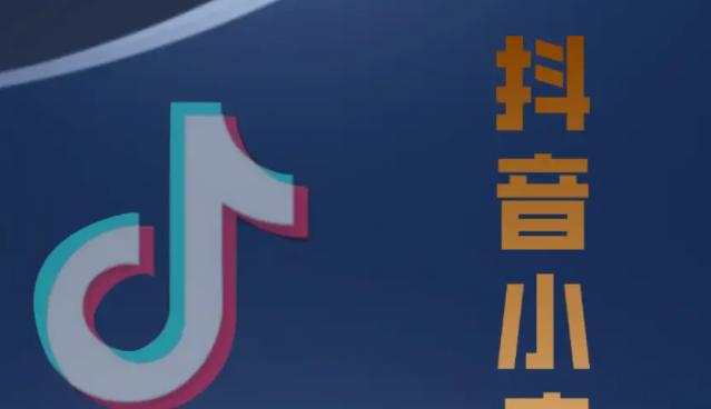 如何为你的抖音小店创建拍卖活动（抖音小店拍卖活动的开展及注意事项）