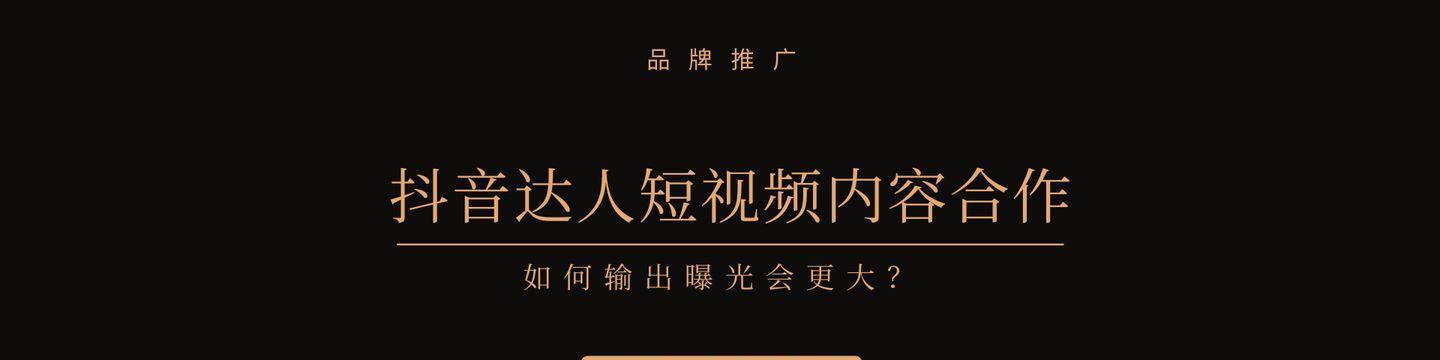 探秘抖音达人带货合作的可行性（这是一个值得思考的商业合作方式）