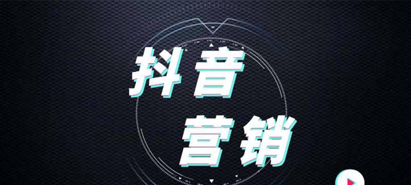 提升抖音商家营销效率的利器（抖音星图三方购物车组件详解）